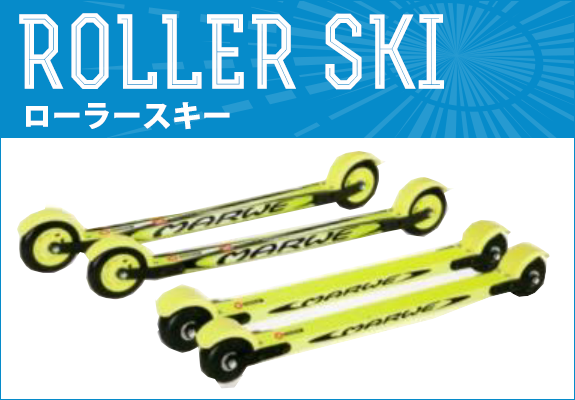 XCスキーレーシング | クロスカントリースキー専門店｜株式会社クロス